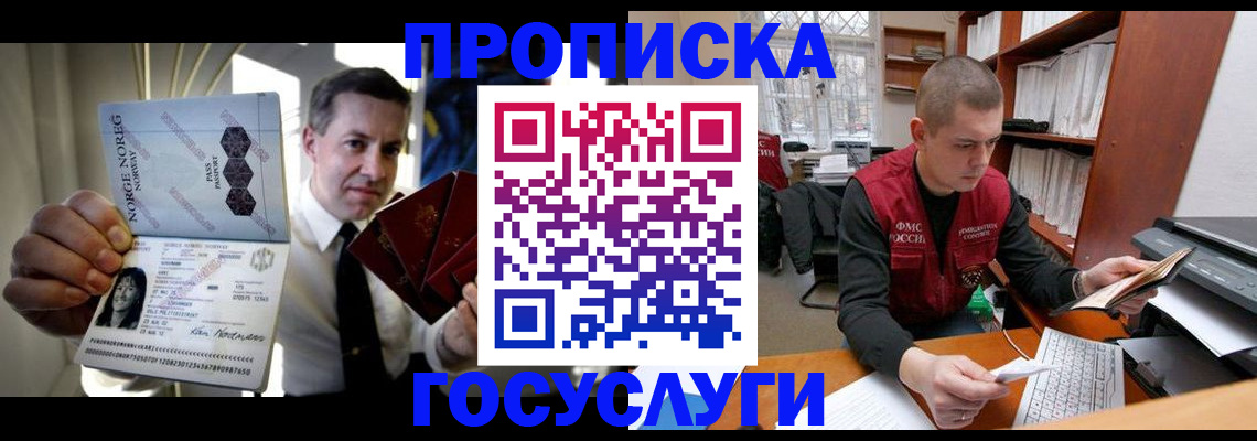 временная регистрация недорого в Чехове