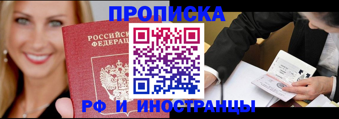 временная регистрация адрес в Чехове