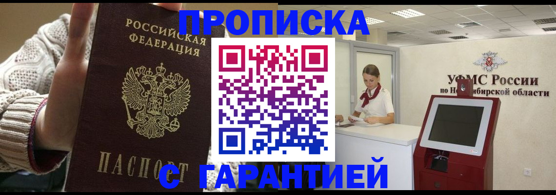 временная регистрация для школы в Чехове