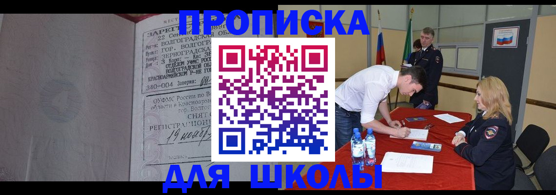 прописка гарантия в Чехове