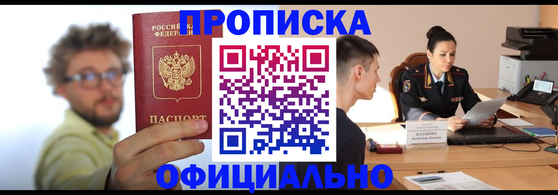 временная регистрация надежно в Чехове