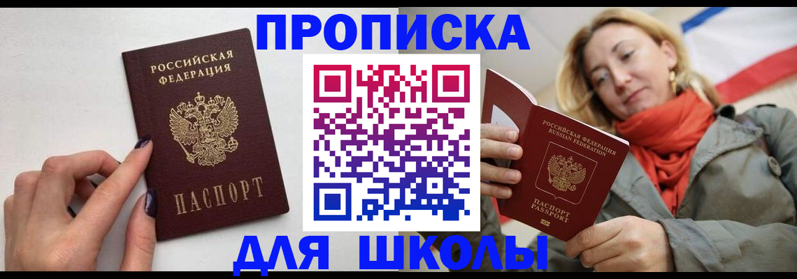 прописка гарантия в Чехове