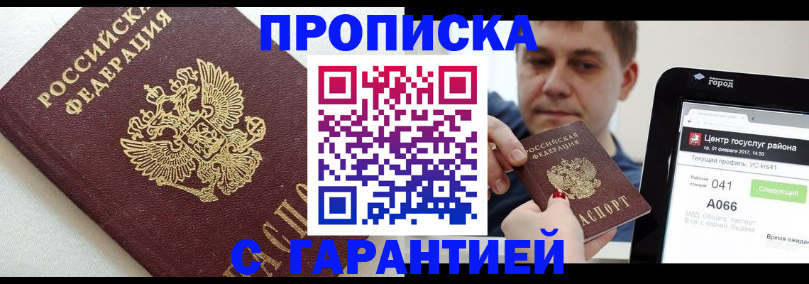 регистрация в Чехове