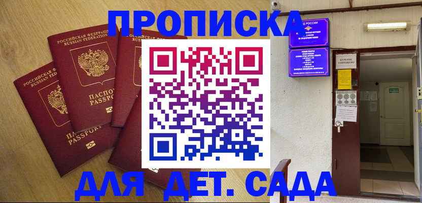 временная регистрация адрес в Чехове