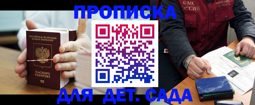 миграционный учет в Чехове