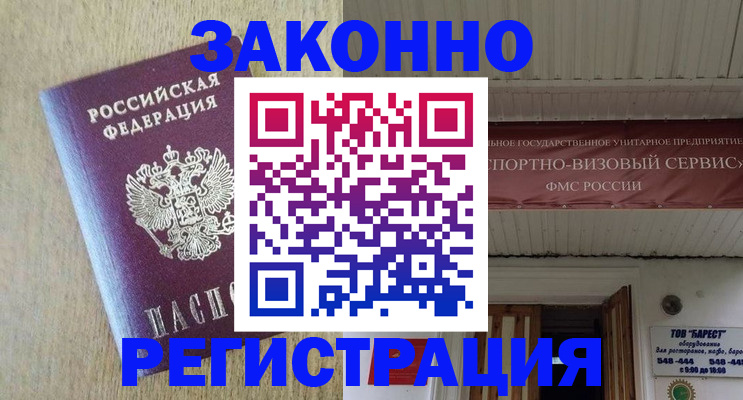 найти адрес прописки в Чехове