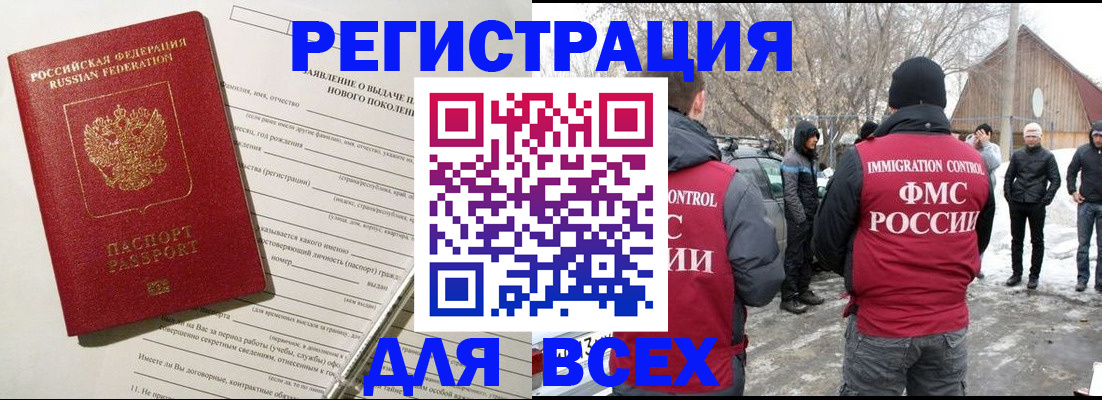 временная регистрация гарантия в Чехове