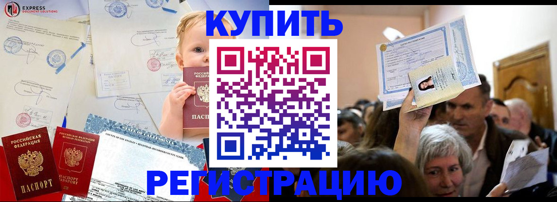 где прописаться в Чехове