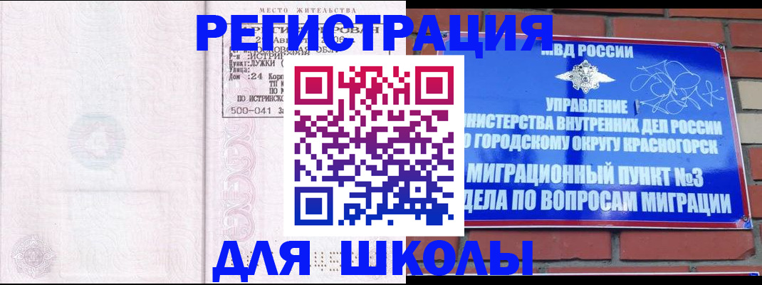 временная регистрация надежно в Чехове
